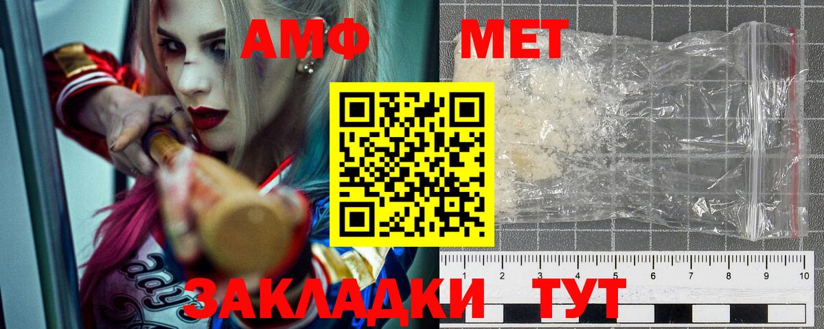 АМФЕТАМИН Розовый Сарапул