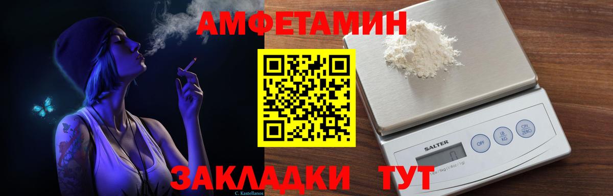 АМФЕТАМИН Розовый  АМФЕТАМИН  Сарапул  Вход с VPN  АМФ 