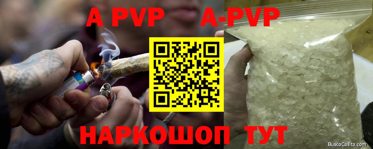 Сарапул  A PVP мука  Вход с VPN 