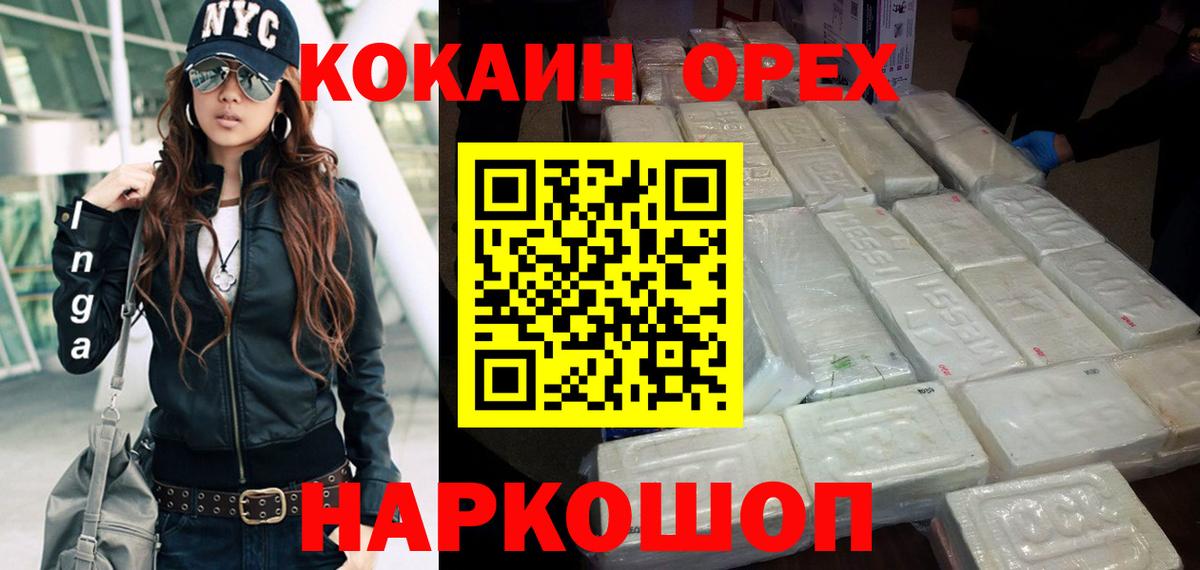 Cocaine Боливия Сарапул