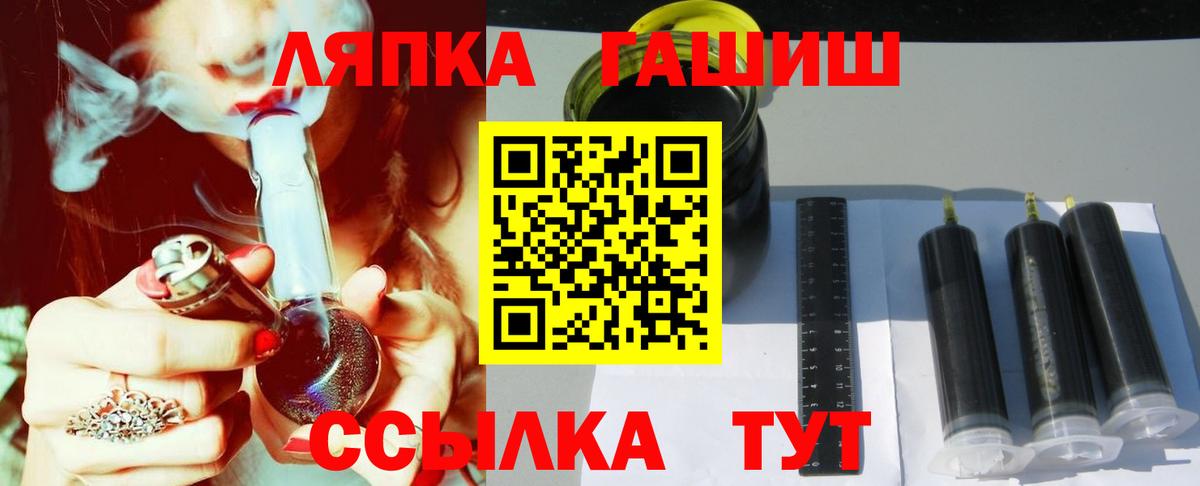 ГАШ убойный  Вход с VPN  ГАШ хэш  Сарапул 