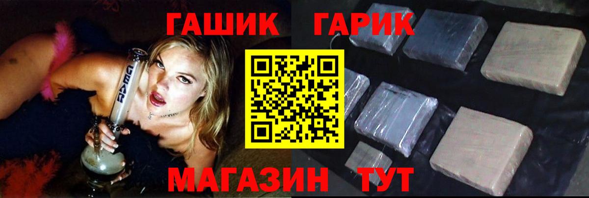 ГАШ ice o lator Сарапул
