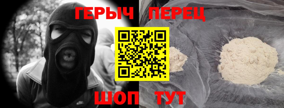 Героин белый Сарапул