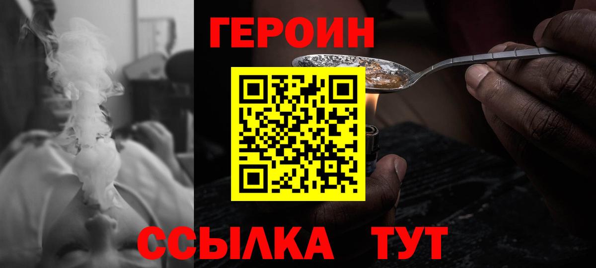 ГЕРОИН афганец  Вход с VPN  Сарапул 