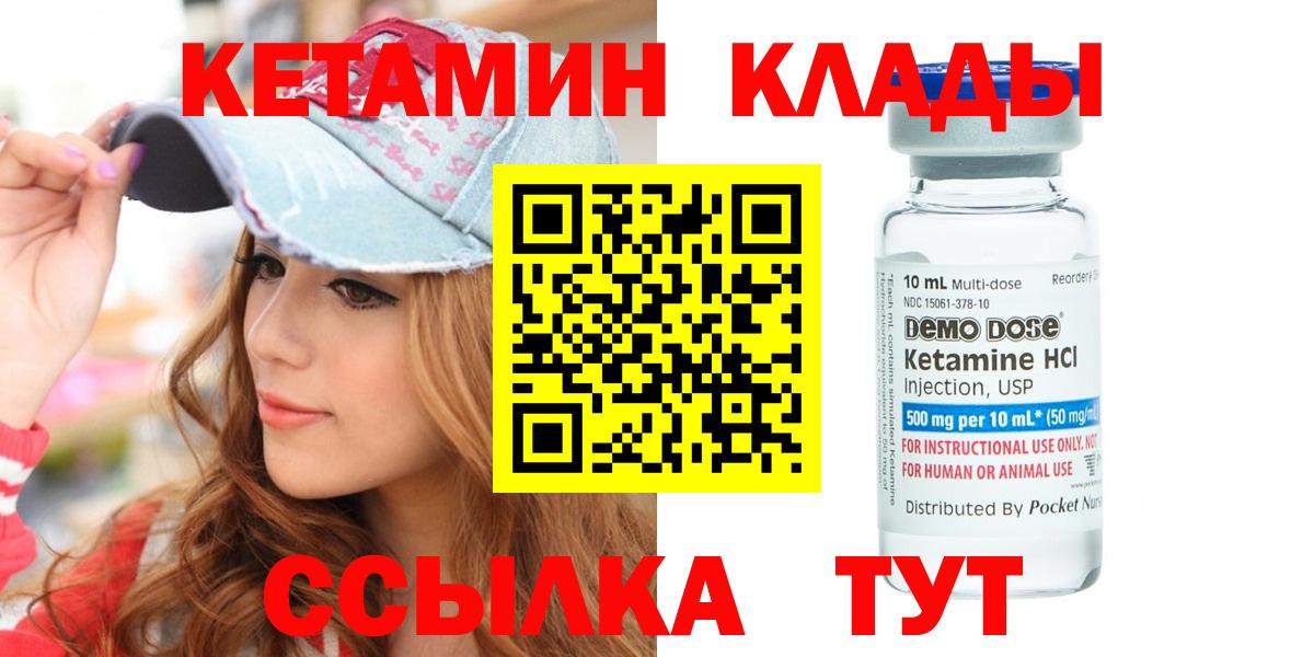 КЕТАМИН VHQ Сарапул