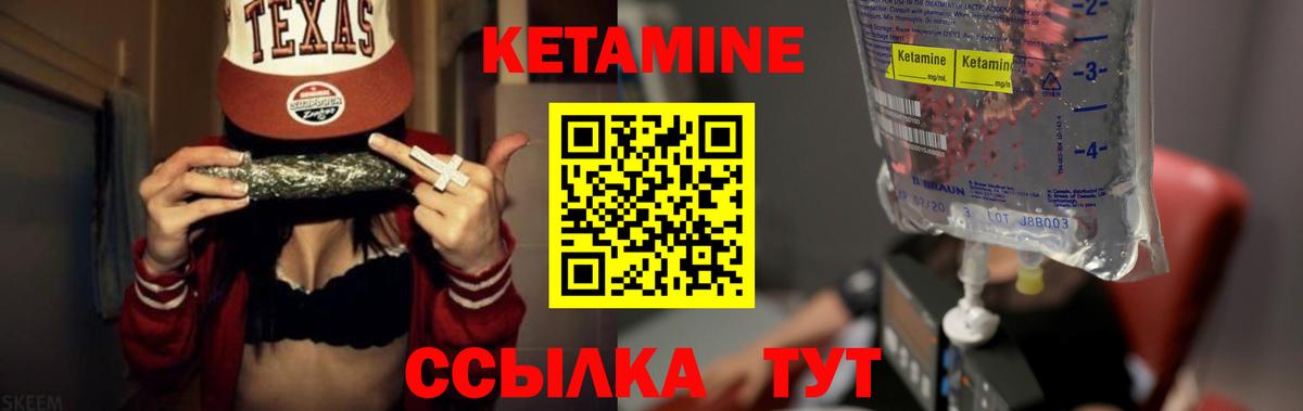 КЕТАМИН VHQ  Вход с VPN  Сарапул 