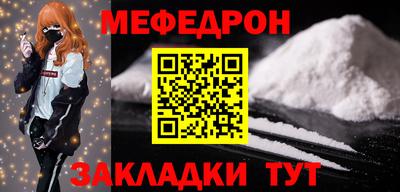 мефедрон Пенза