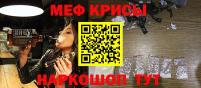 мефедрон Пенза