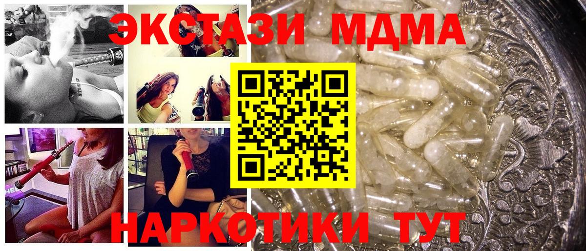 MDMA молли Сарапул