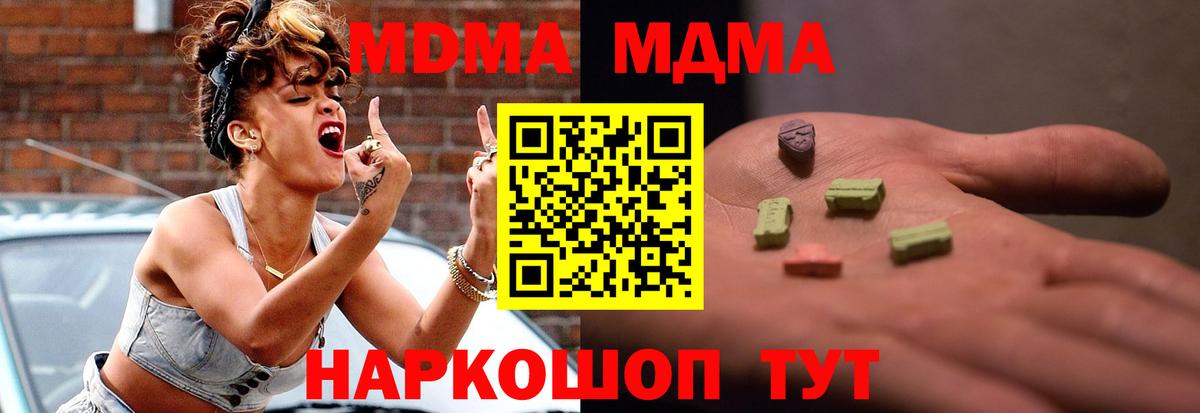 MDMA crystal  Вход с VPN  Сарапул  MDMA  MDMA кристаллы 