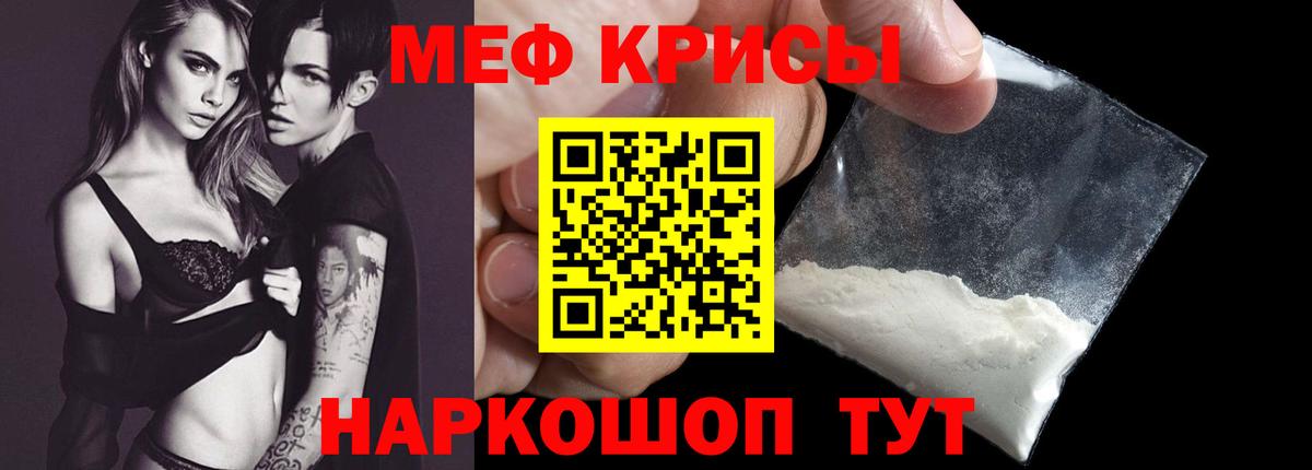 Мефедрон  Сарапул