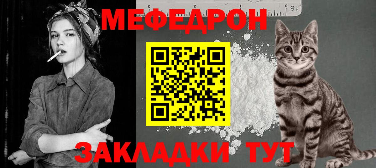 МЕФ  где купить наркотик  Вход с VPN  Сарапул  Меф mephedrone  МЯУ-МЯУ 4 MMC 