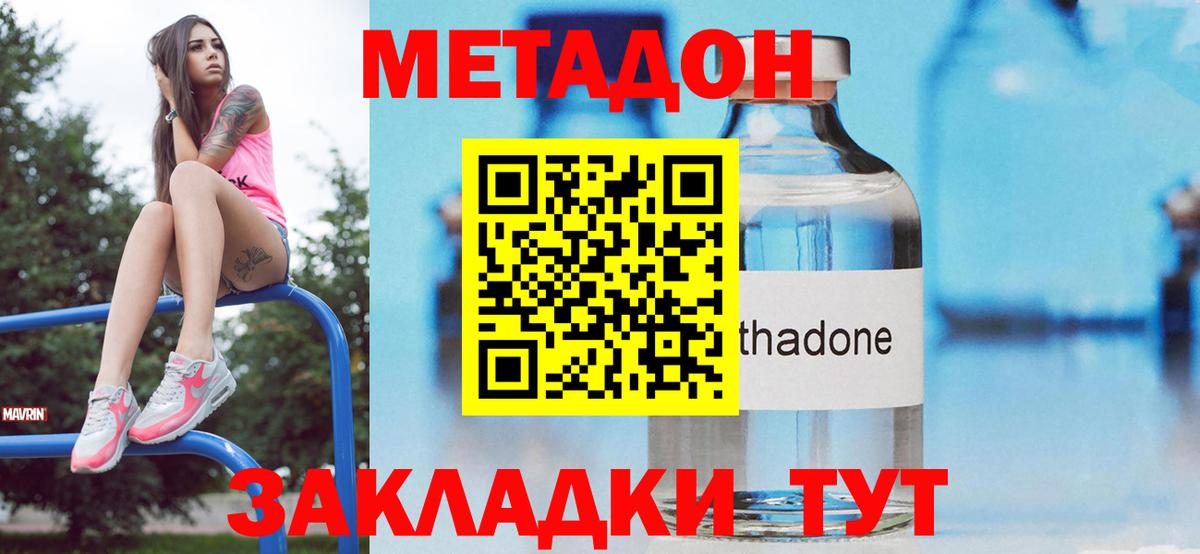 Сарапул  МЕТАДОН белоснежный  Вход с VPN 