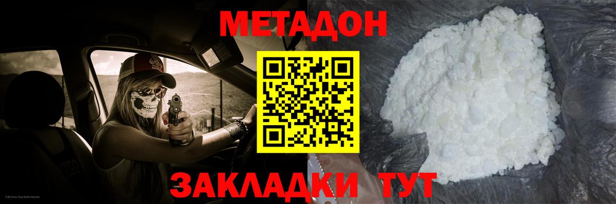 МЕТАДОН VHQ Сарапул