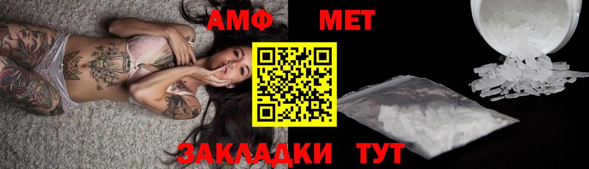 Сарапул  МЕТАМФЕТАМИН витя  Вход с VPN 