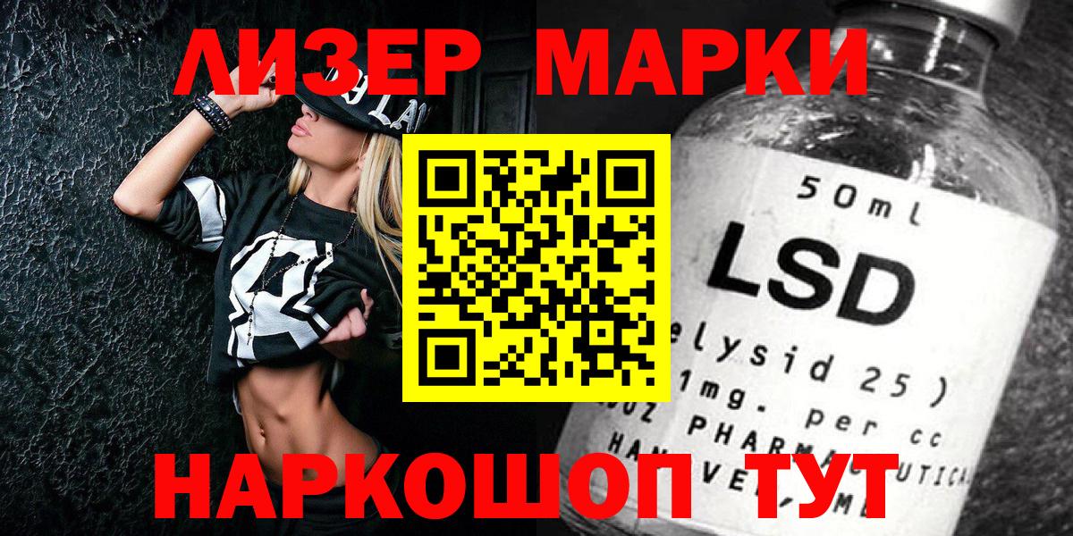 Марки NBOMe 1500мкг Сарапул