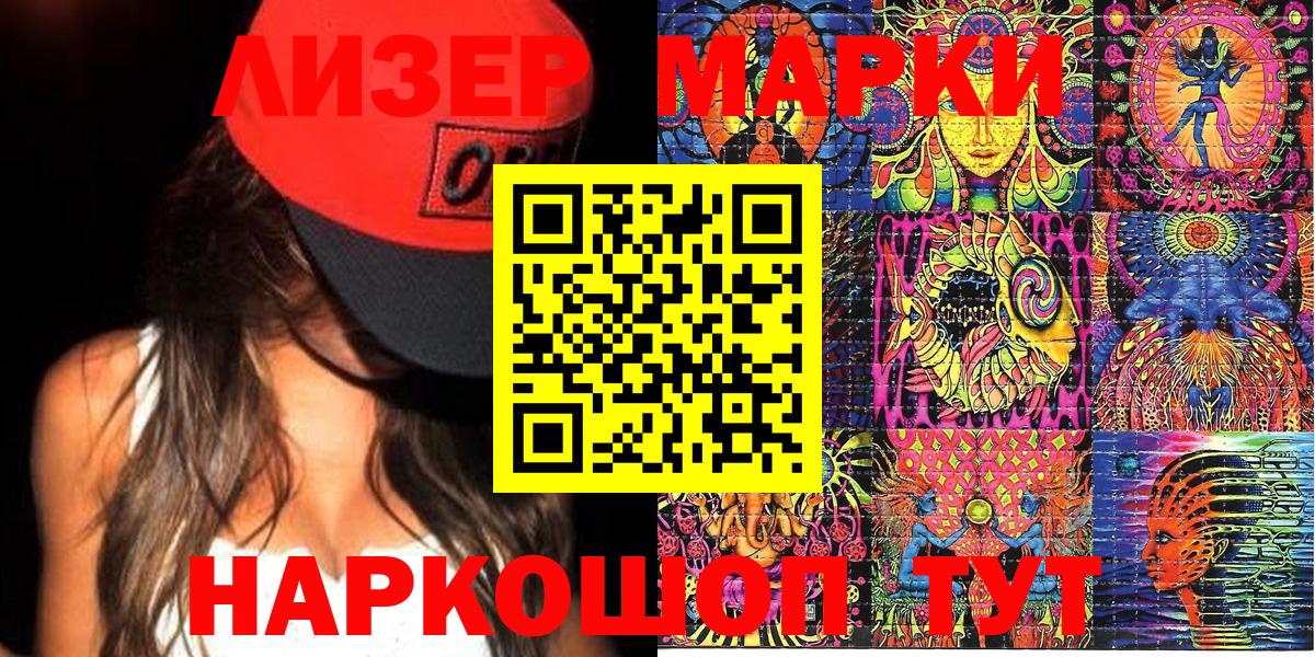 как найти   Наркотические марки 1,5мг  Наркотические марки 1,5мг  Вход с VPN  Сарапул  Марки 25I-NBOMe 
