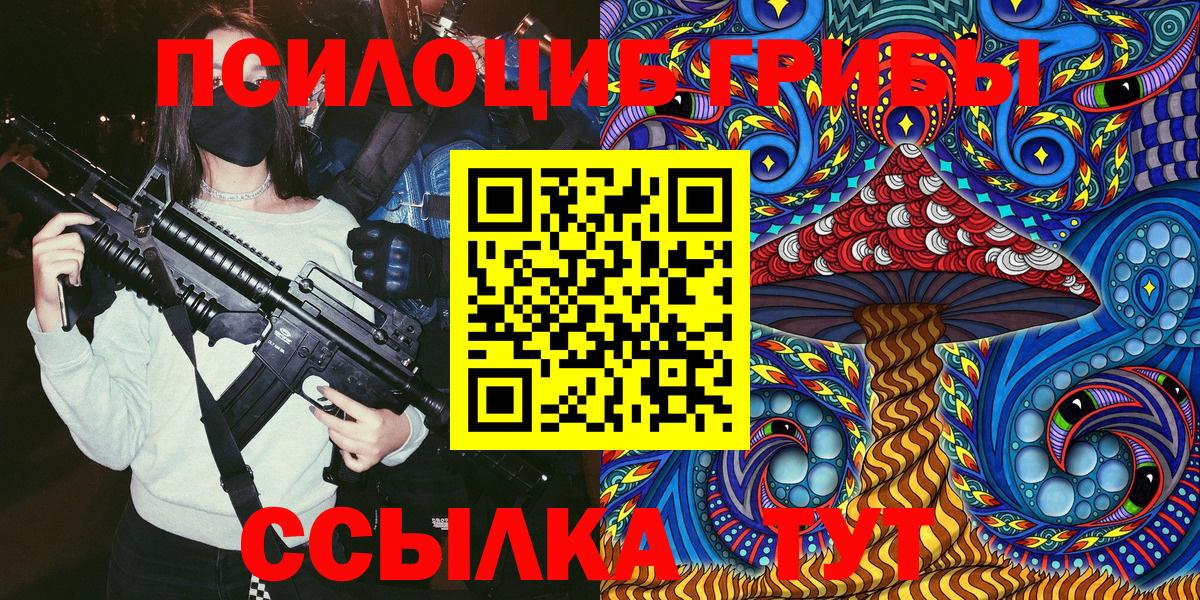 Псилоцибиновые грибы Magic Shrooms Сарапул